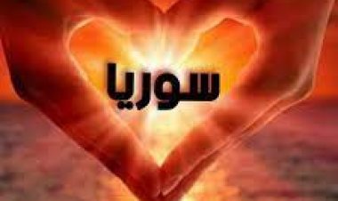 سوريا تتراجع في قائمة دول العالم ضمن مؤشر الحرية العالمي لعام 2023