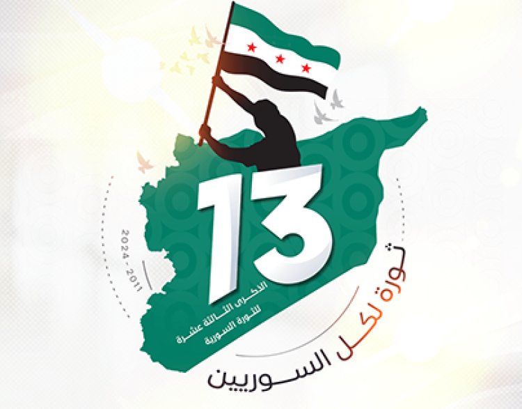 مظاهرات كبرى في ذكرى الثورة السورية تطالب بتجديد العهد حتى تحقيق الحرية والكرامة