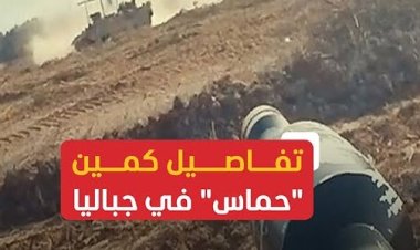 القسام تنفذ كميناً محكماً وتوقع خسائر فادحة في صفوف الجيش الإسرائيلي شرق جباليا