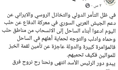 دعوة للانسحاب من حلب