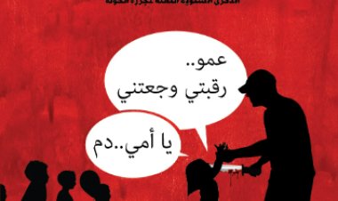 العصائب الحمراء تلقي القبض على مجموعة كاملة من فلول النظام مرتكبي  مجــزرة الحولة بحق النساء والأطفال