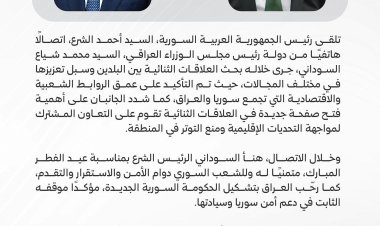 ‏الرئيس الشرع يتلقى اتصالا هاتفيا من رئيس مجلس الوزراء العراقي محمد شياع السوداني