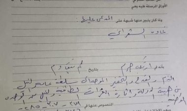 المحامي العام في دمشق يصدر مذكرة توقيف بحق المدعوة "غـ.ادة الشعـ.ـ.رانـ.ـي"