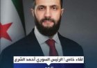 قناة شمس الكردية من محافظة أربيل شمال العراق :  يطل رئيس الجمهورية العربية السورية أحمد الشرع على قناتنا في لقاء حصري، اليوم الساعة 19:00 بتوقيت أربيل | 16:00 بتوقيت غرينتش.
