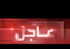 هيئة العمليات في الجيش العربي السوري لـ سانا:  رصدنا وصول مجموعات جديدة من ميليشيات PKK الإرهابية وفلول النظام البائد إلى منطقة الطبقة، ومنها سيتم نقلهم لنقاط الانتشار بدير حافر ومسكنة والمناطق المحيطة فيها.