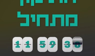 رئيس الوزراء الإسرائيلي السابق نفتالي بينيت ينشر فيديو لعد تنازلي تبقى منه ١٢ ساعة بتعليق: الليلة