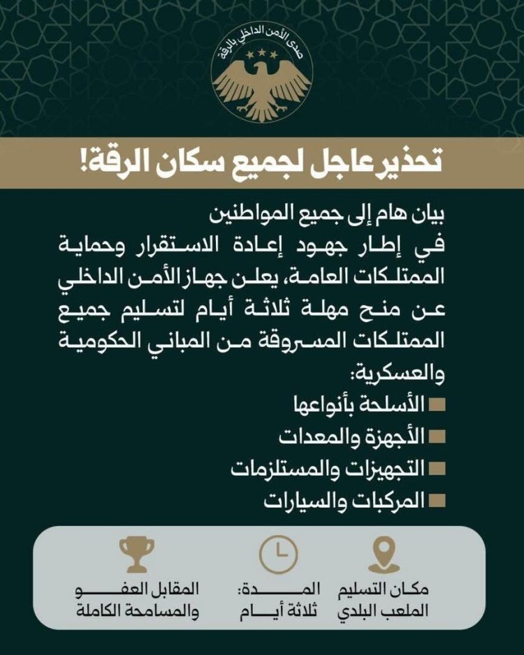 تحذير عاجل لجميع سكان الرقة