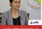 عاجل | الرئيسة المشتركة لدائرة العلاقات الخارجية في الإدارة الذاتية إلهام أحمد