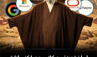 أصدرت السلطات الإيرانية إعلاناً عسكرياً غير مسبوق صنفت فيه مكاتب ومراكز بيانات كبرى شركات التكنولوجيا الأمريكية كأهداف عسكرية مشروعة، محذرة من أنها تقع الآن ضمن أهدافها. وشملت هذه القائمة شركات التقنية العملاقة