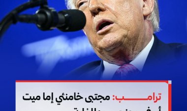 صرّح الرئيس الأمريكي دونالد ترامب أن القوات المسـ ـلحة الأمريكية "سحقت" المواقع النووية الإيرانية في عملية أطلق عليها "مطرقة منتصف الليل"