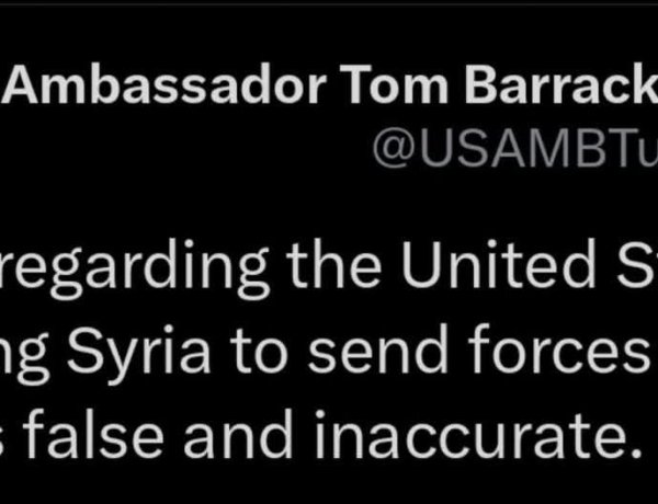 المبعوث الأمريكي، توم باراك: التقارير التي تفيد بأن الولايات المتحدة تشجّع سوريا على إرسال قوات إلى لبنان هي تقارير كاذبة وغير دقيقة.