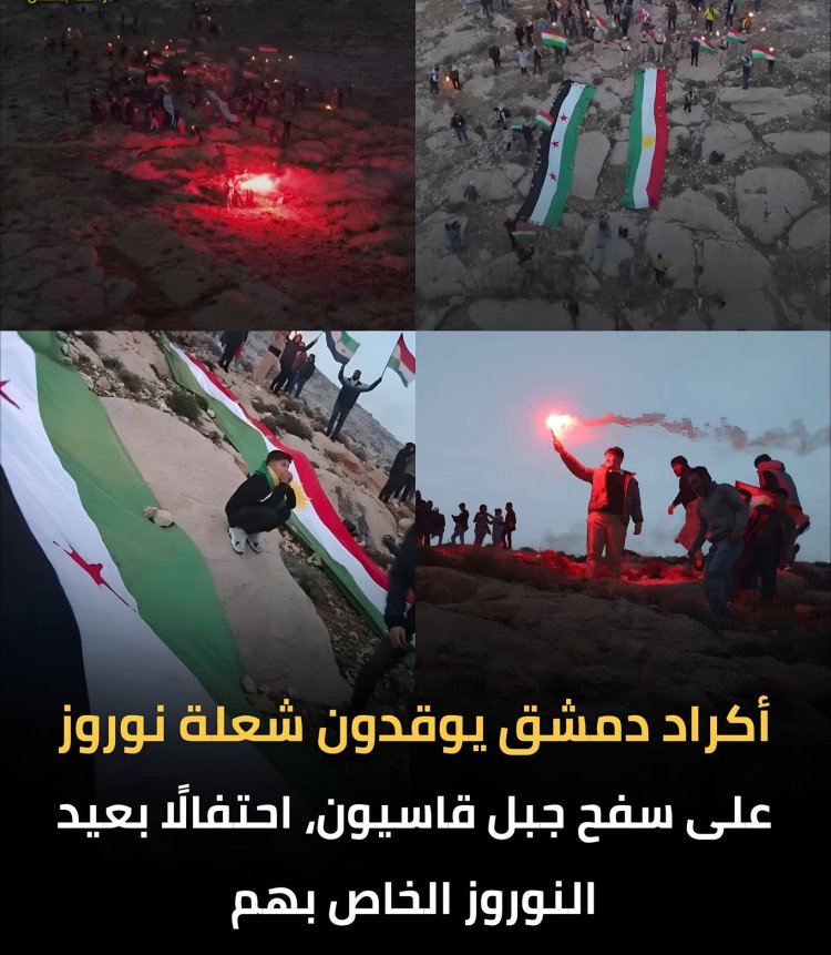 أكراد دمشق يوقدون شعلة نوروز على سفح جبل قاسيون في العاصمة  ضمن احتفالهم بعيد النوروز الخاص بهم .