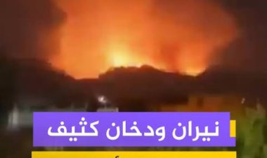 تصاعد الدخان في أصفهان بعد قصف إسرائيلي لمنشأة نووية