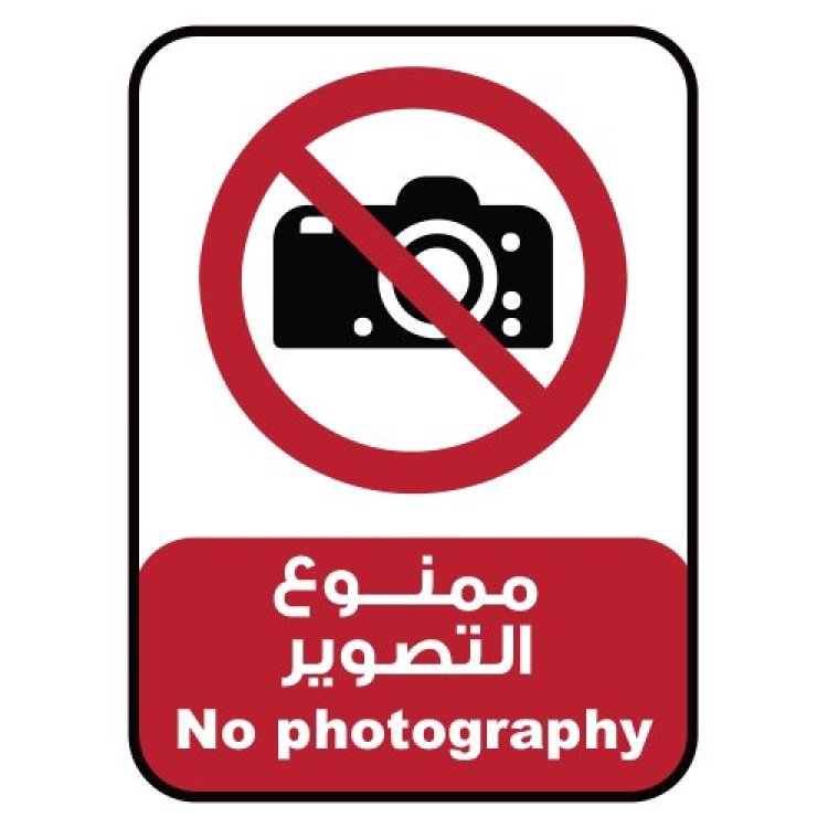 تعميم سوري يمنع التصوير داخل المدارس حفاظًا على الخصوصية