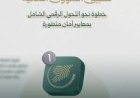وزارة الداخلية السورية تطلق تطبيق “الشؤون المدنية” ضمن مسار التحول الرقمي