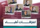 مستشفى تشرين العسكري.. اعترافات صادمة تعيد فتح ملف الانتهاكات بحق المعتقلين