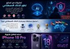 التكنولوجيا والذكاء الاصطناعي