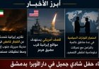 أبرز أحداث العالم – 27 يونيو 2026