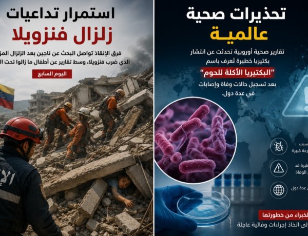كوارث وطبيعة