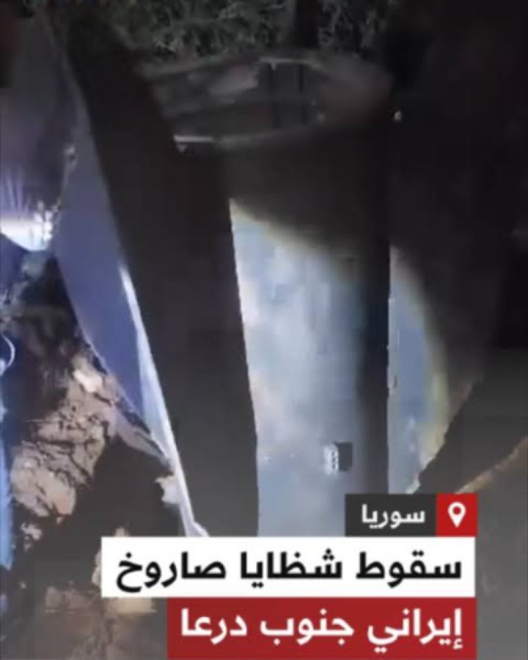 سقوط شظايا صاروخية في طفس جنوب سوريا