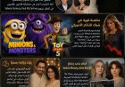 أبرز الأخبار الفنية في العالم