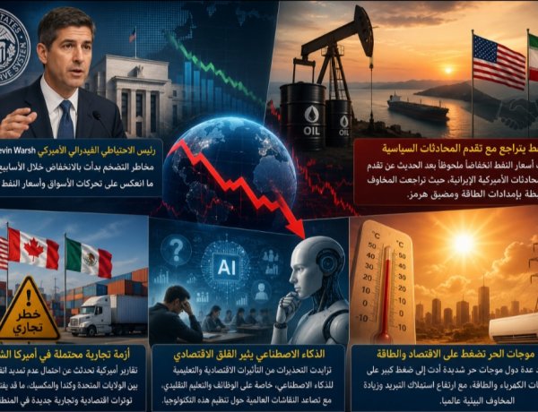 الأخبار الاقتصادية