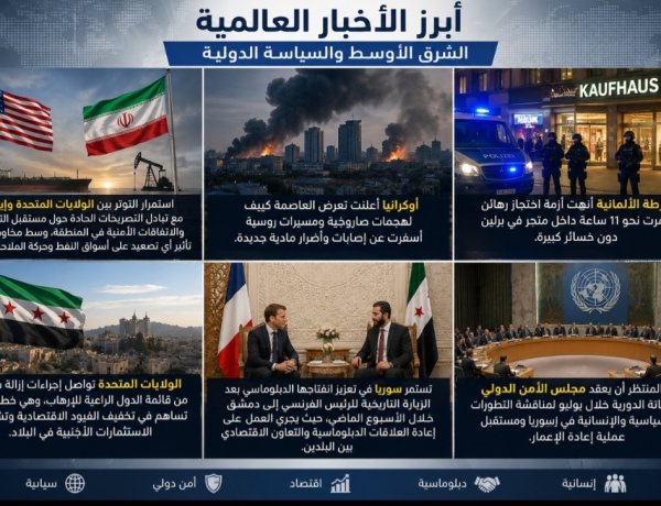 أهم عناوين الأخبار والصحف