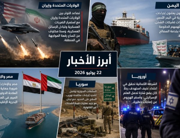 أهم العناوين الصحفية ليوم الثلاثاء 21 يوليو 2026