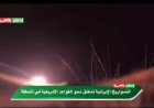 إطلاق صواريخ إيرانية من وسط البلاد باتجاه قواعد أميركية في المنطقة