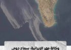 وكالة مهر الإيرانية: سماع دوي انفجارات في جزيرة خرج