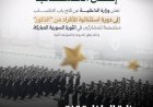 وزارة الداخلية السورية تفتح باب الانتساب لدورة استثنائية لقوى الأمن الداخلي