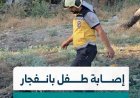 عاجل | إصابة طفل بانفجار ذخيرة من مخلفات النظام في حي السريان بحلب