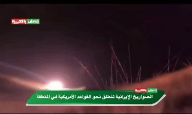 إطلاق صواريخ إيرانية من وسط البلاد باتجاه قواعد أميركية في المنطقة