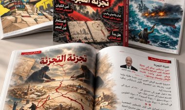 مجلة التوافق الوطني أن تعلن صدور عددها السادس والثلاثين